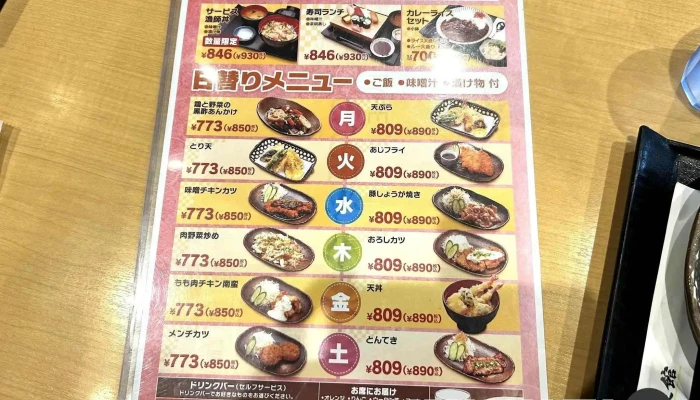 ごはん処 国技館 イオン延岡店 -  メニュー - 延岡市