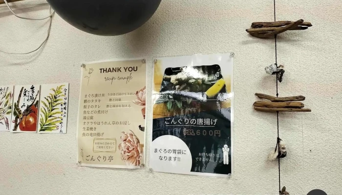 ごんぐり亭 -  メニュー - 日南市