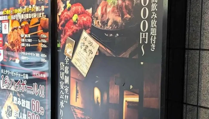 さいたま肉の会 浦和駅前店 -  メニュー - さいたま市
