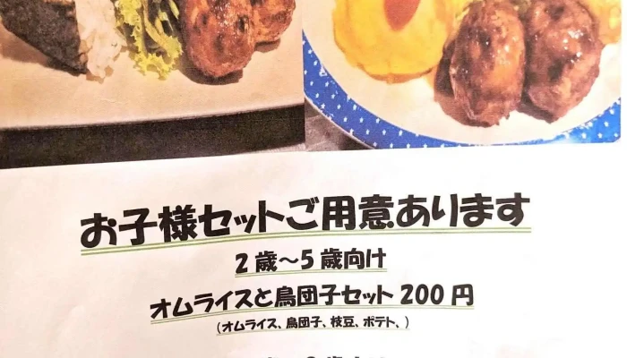 さかえや 浦和パルコ本店 -  メニュー - さいたま市