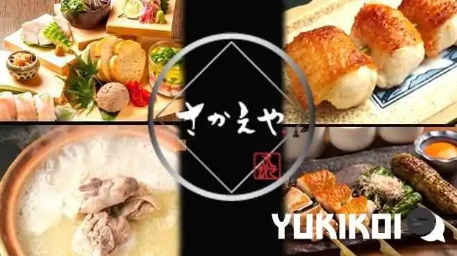 さかえや 浦和パルコ本店 -  料理飲み物 - さいたま市