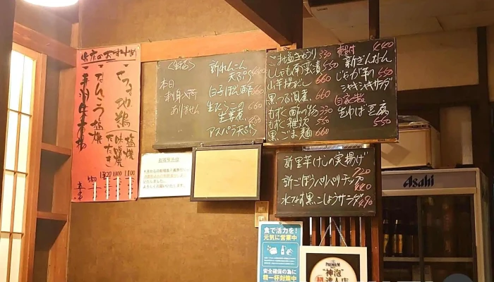 さつま地鶏 一期一会 -  メニュー - 東村山市