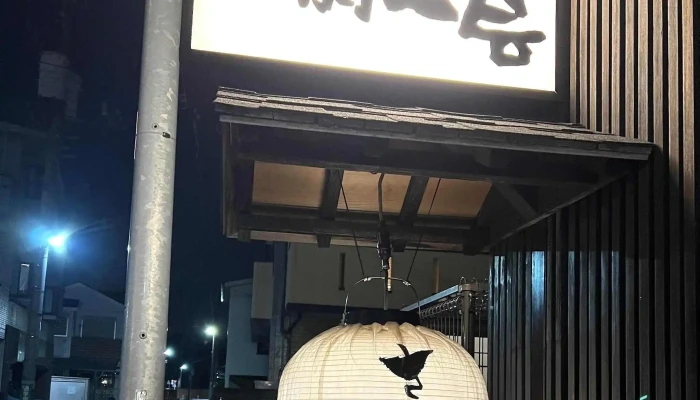 さつま地鶏 一期一会 -  行き方 - 東村山市