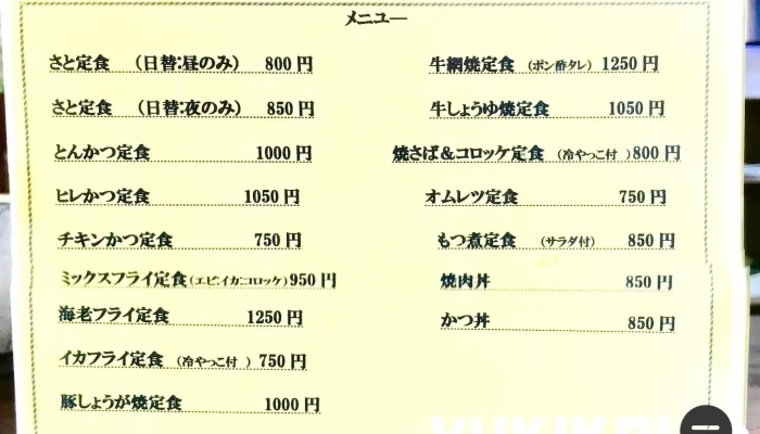 さと -  メニュー - 塩尻市