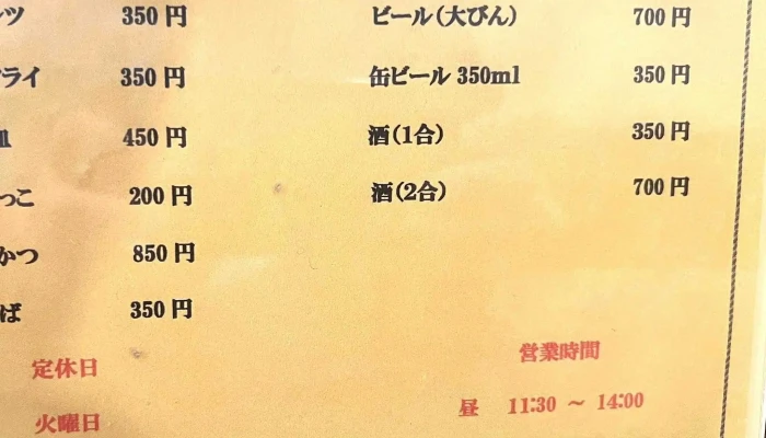 さと -  行き方 - 塩尻市