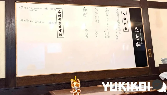 さとね -  メニュー - 三笠市