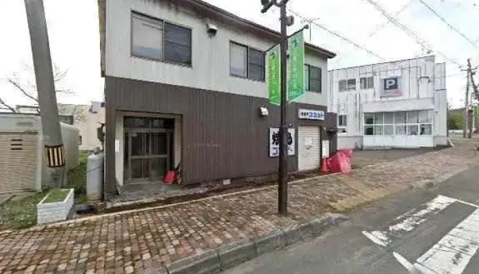 さとね - 三笠市