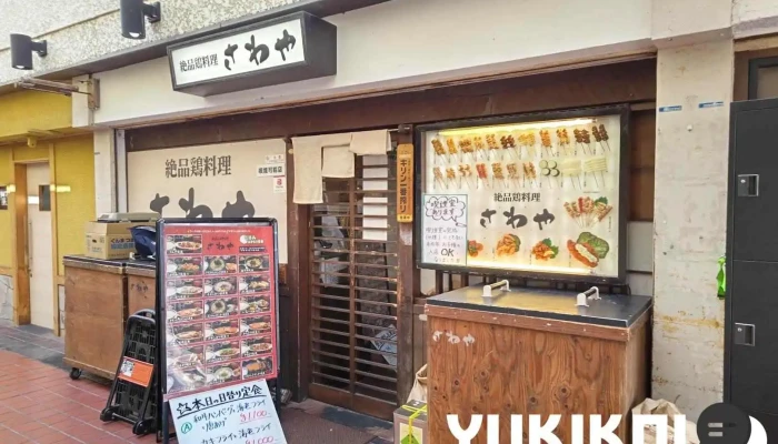 さわや - 生駒市