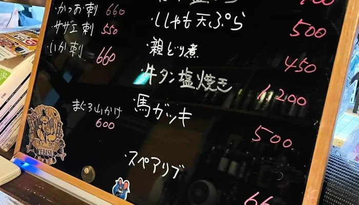 ざっくばらん -  メニュー - 新庄市