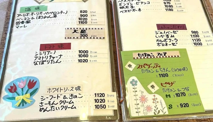 しぇふてるあき -  メニュー - 北本市
