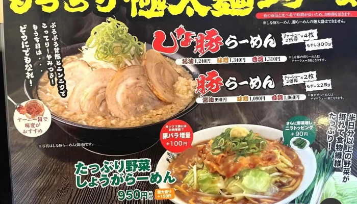 しなとら 半田店 -  スープ - 半田市