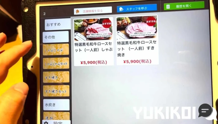 しゃふしゃふ 阿さ利 メニュー - 函館市