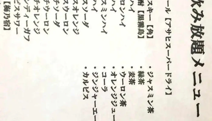 しゃぶしゃぶ 翔 -  メニュー - 東村山市