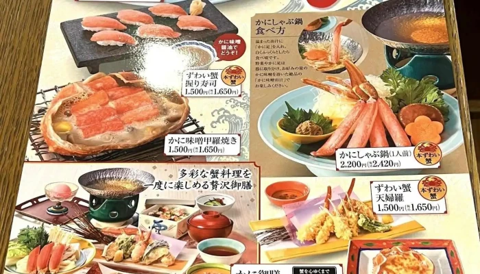 しゃぶしゃぶ日本料理 木曽路 刈谷店 メニュー - 刈谷市
