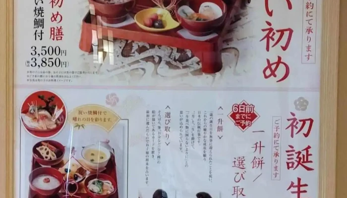 しゃぶしゃぶ日本料理 木曽路 半田店 メニュー - 半田市