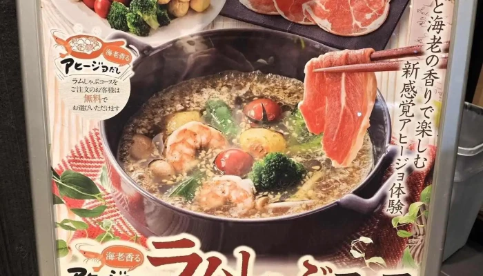 しゃぶ葉 香里園店 -  最新 - 寝屋川市