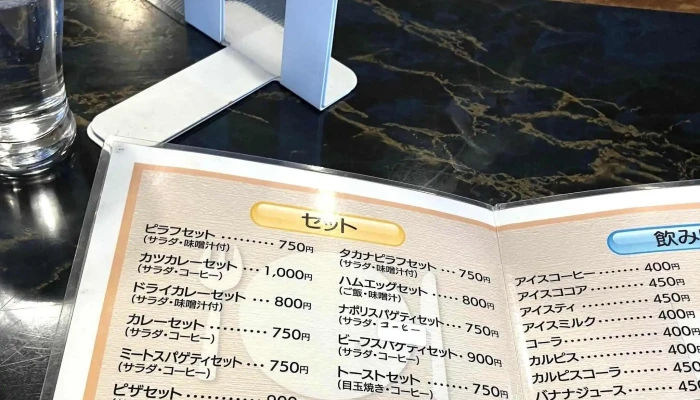 しょうざん -  スコア - 人吉市