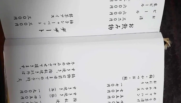 しょくじどころ じゅらく -  メニュー - 芦別市