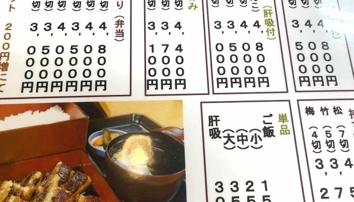 しらいしうなぎ屋 -  Instagram - 人吉市