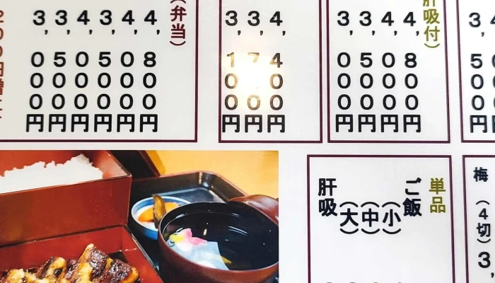 しらいしうなぎ屋 -  近く - 人吉市