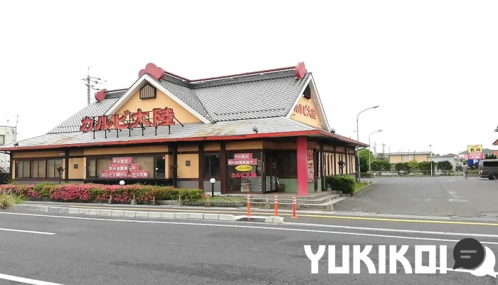じゅうじゅう焼肉 カルビ大陸 山口小野田店 - 山陽小野田市