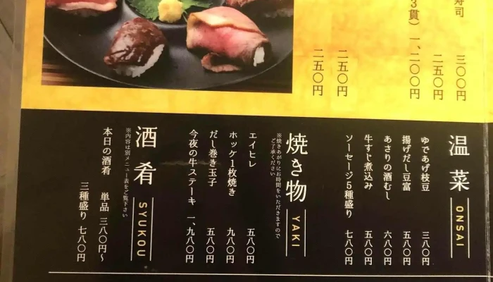 じゅげむ 刈谷駅前店 -  メニュー - 刈谷市