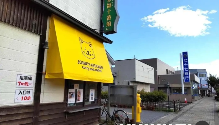 じょん'sキッチン - 大崎市