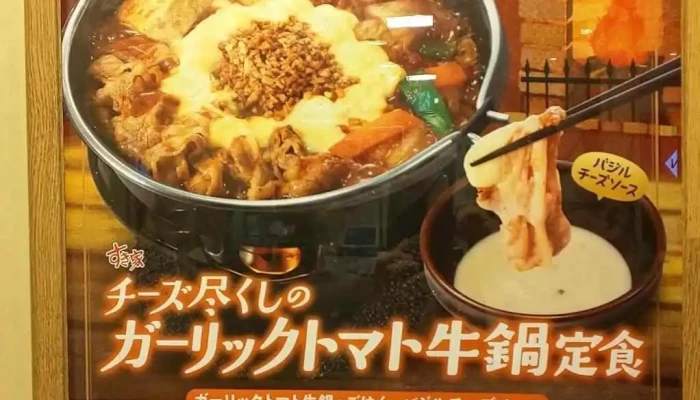 すき家 19号塩尻広丘店 -  メニュー - 塩尻市