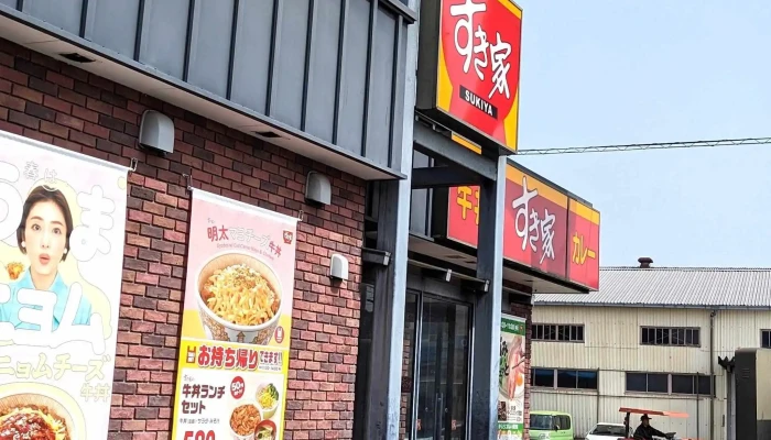 すき家 219号人吉店 -  料金 - 人吉市
