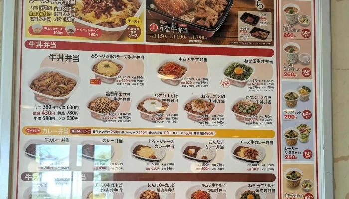 すき家 219号人吉店 -  行き方 - 人吉市