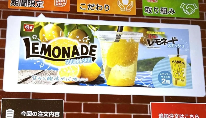すき家 219号人吉店 -  電話 - 人吉市