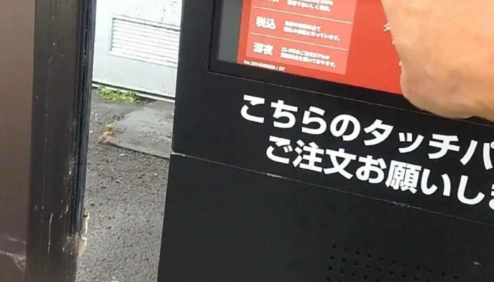すき家 40号名寄店 -  動画 - 名寄市