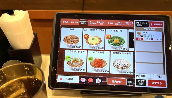 すき家 塩尻志学館高校前店 -  メニュー - 塩尻市