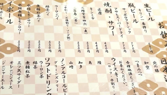すし かわむら -  Comentario 4 - 網走市