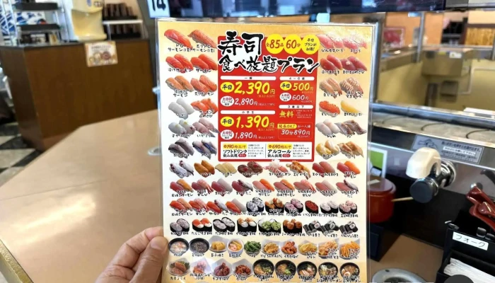 すしまる 函館七重浜店 -  メニュー - 北斗市