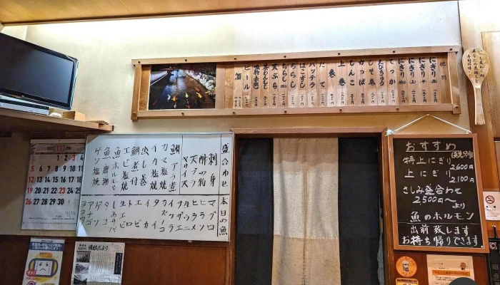 すし喜 -  メニュー - 萩市