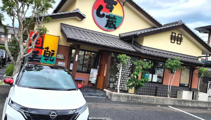 すし蔵 浜田本店 -  Comentario 1 - 浜田市