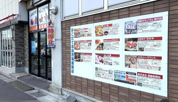 すし雅 -  メニュー - 函館市