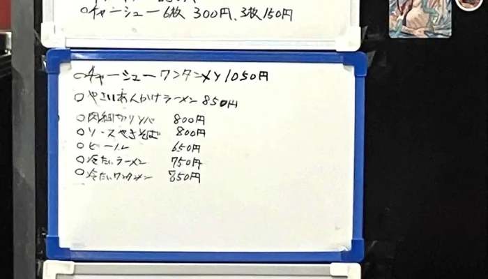 すずもと -  メニュー - 新庄市