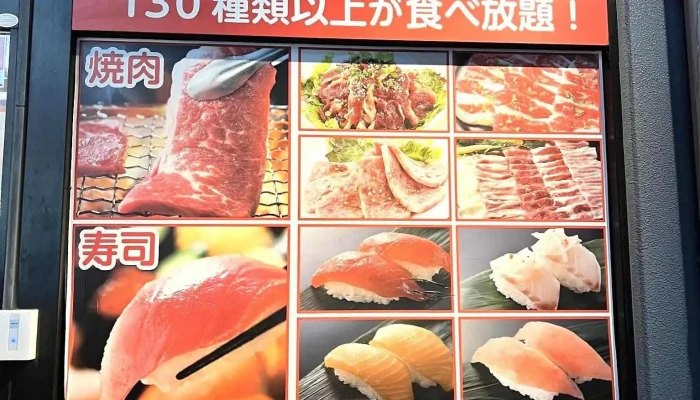 すたみな太郎 寝屋川店 -  メニュー - 寝屋川市