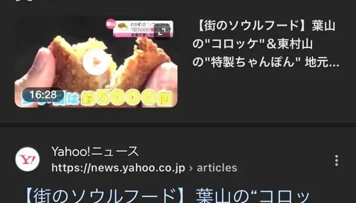 すぱいす -  オーナー提供 - 東村山市