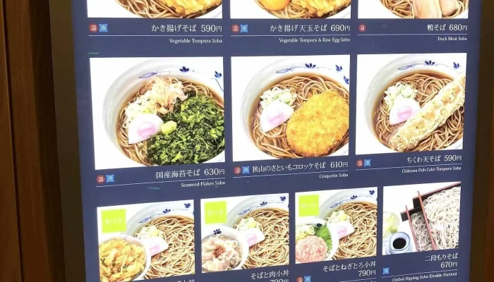 そばいち ペリエ千葉 -  最新 - 千葉市