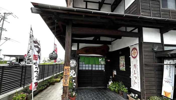 そばむぎきり処 北条 近く - 南陽市