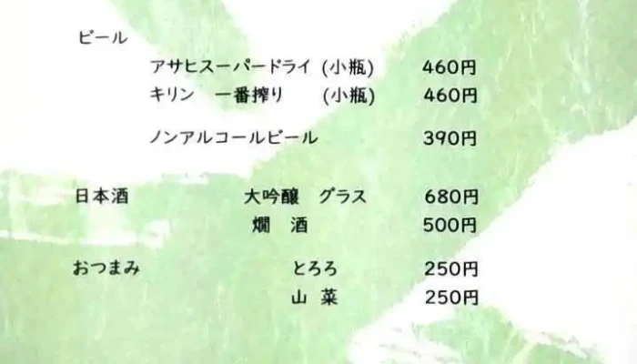 そば処 玄 -  メニュー - 松江市