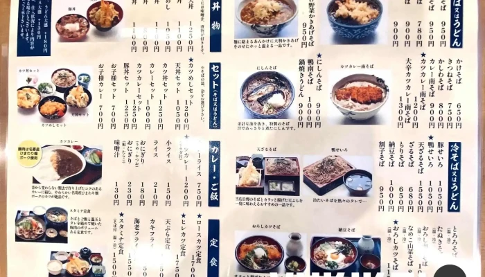 そば処 紅花 -  メニュー - 名寄市