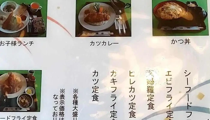 そば処福住 岩見沢店 -  メニュー - 三笠市