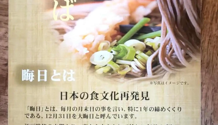 そば処茗荷庵 -  メニュー - 羽咋市