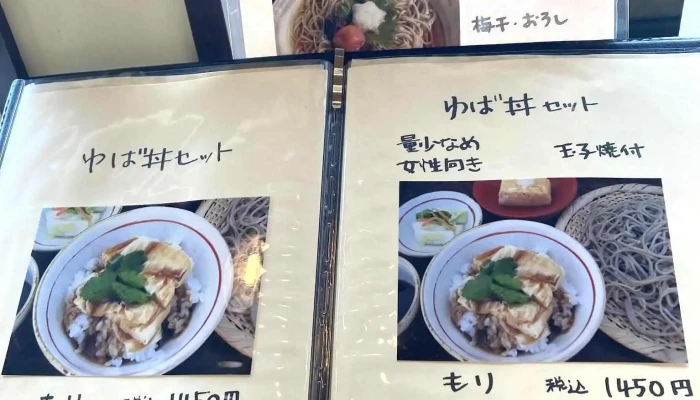 そば明水 -  スープ - 益子町