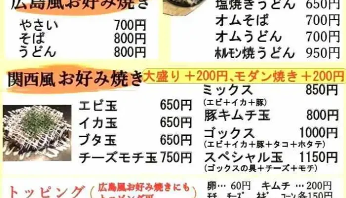 たこ一 -  オーナー提供 - 豊後高田市