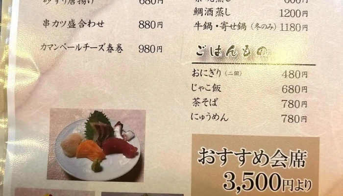 たこ柾 -  メニュー - 枚方市